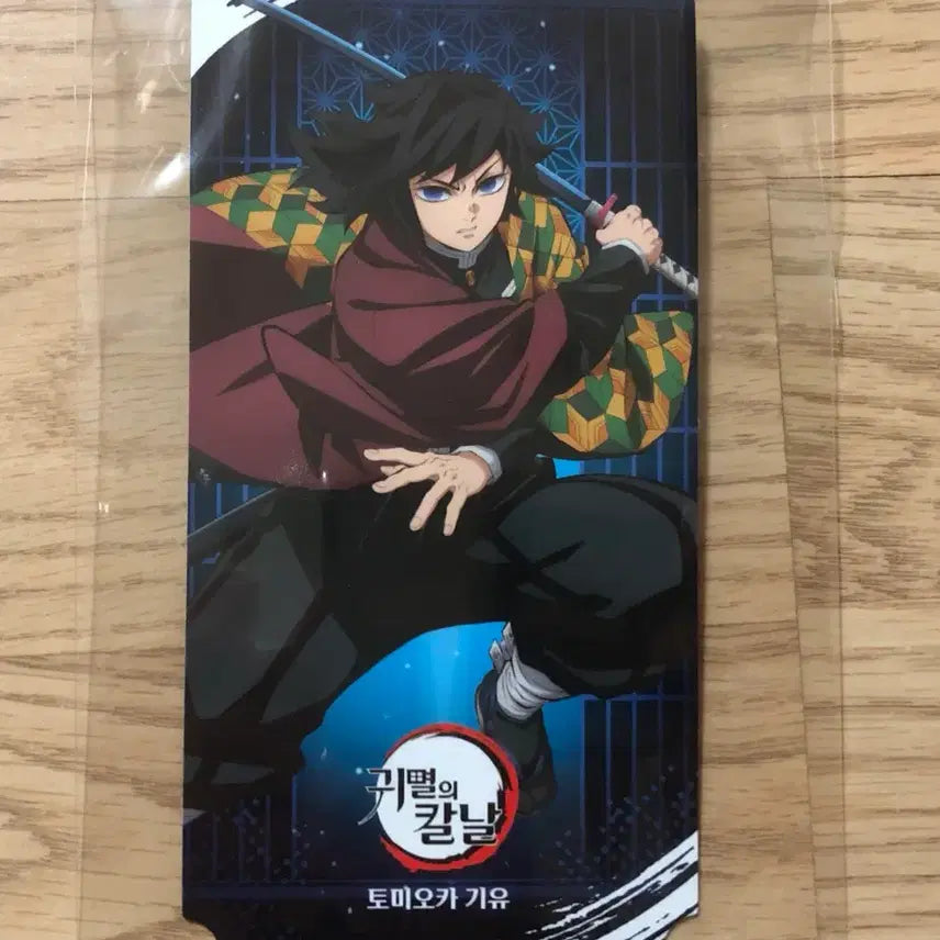 [BUNJANG] Demon Slayer Tomioka Giyu Special Edition / 귀멸의칼날 귀칼팝업 토미오카 기유 특전