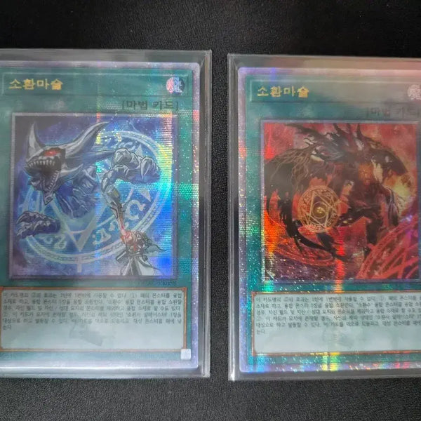 [BUNJANG] Yu-Gi-Oh! Summon Sorceress (QC) Cards / 유희왕 소환마술 (qc)