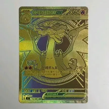 [BUNJANG] Mega Charizard Mur Card / 메가리자몽 mur 카드입니다!