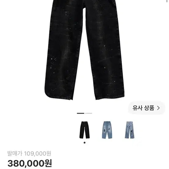 [BUNJANG] ZARA x ADER ERROR Slit Jeans Black / 자라 x 아더에러 슬릿 진 블랙