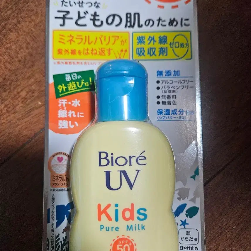 [BUNJANG] Biore UV Kids Sunscreen Pure Milk SPF50+ PA++++ 70ml / 비오레 UV 키즈 선크림 퓨어 밀크 SPF50 PA+++ 70ml 1