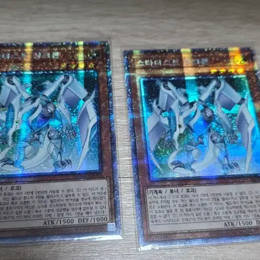 [BUNJANG] Yu-Gi-Oh! Stardust Synchron Card (x2) / 유희왕 스타더스트 싱크론 프싴 2장팝니다