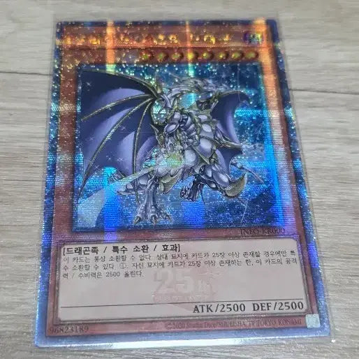 [BUNJANG] Yu-Gi-Oh! Prideful and Virtuous Dragon Card / 유희왕 프라이드와 혼의 드래곤 팝니다