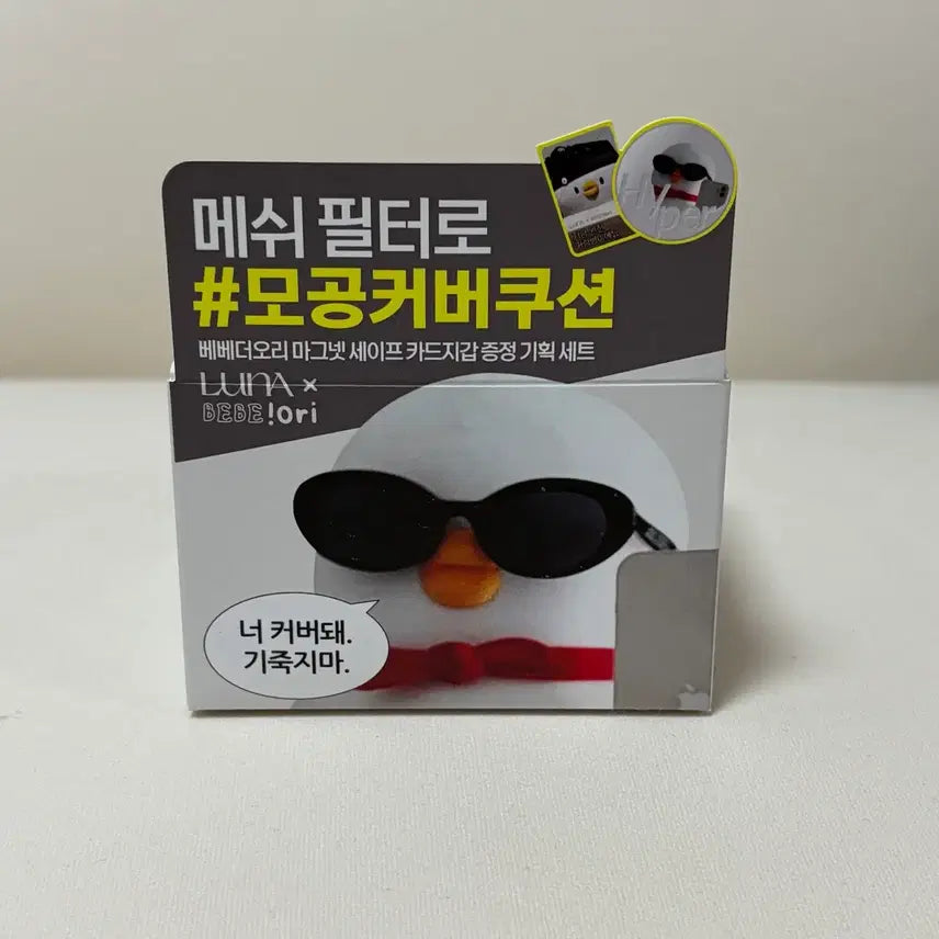 [BUNJANG] Luna Bebe The Duck Hyper Fit Filter Cushion Set Porcelain / 베베더오리 모공 커버 쿠션 기획 세트