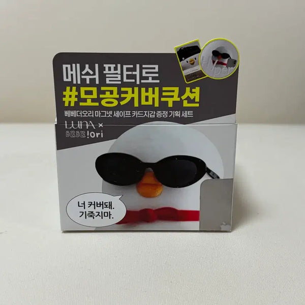 [BUNJANG] Luna Bebe The Duck Hyper Fit Filter Cushion Set Porcelain / 베베더오리 모공 커버 쿠션 기획 세트