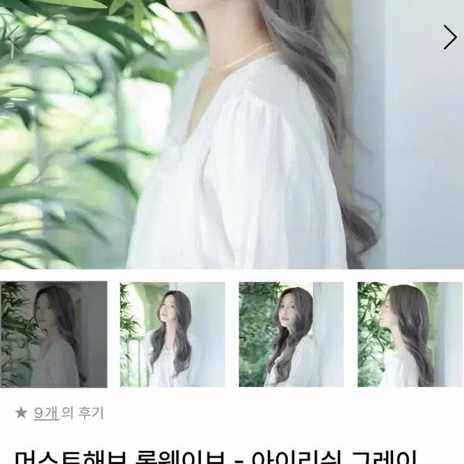 [BUNJANG] Magme Must Have Long Wave Irish Grey Wig / 매그미 머스트해브 롱웨이브 아이리쉬 그레이 가발