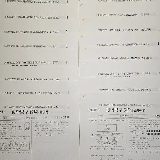 [BUNJANG] K-Math Physics 2 Mock Exam Set (Issues 1-32) / 2026 물리학2 강k 모의고사 전회차 1~32회
