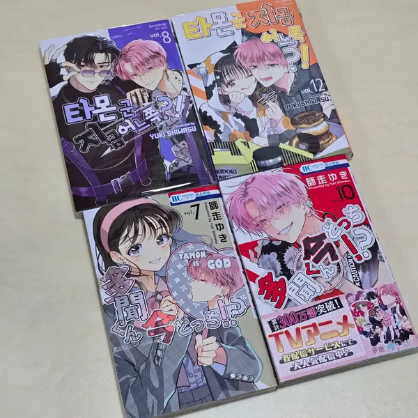 [BUNJANG] Tamon-gun, Which Way Are You Heading?! Manga Vol. 8/12 / 타몬군 지금 어느 쪽?! 만화책