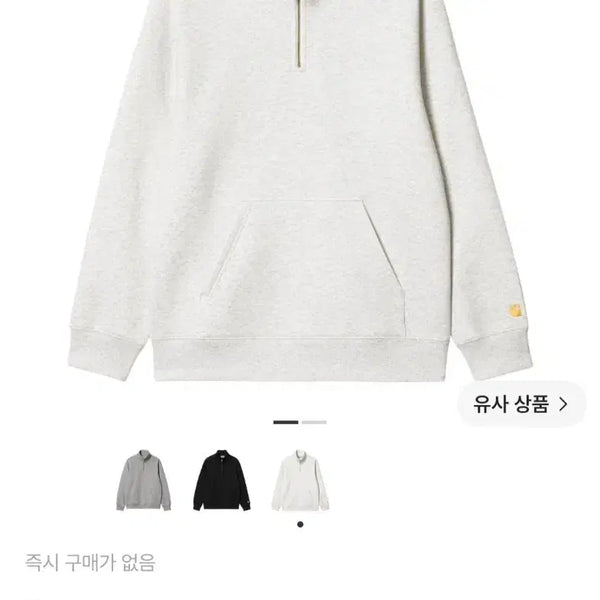[BUNJANG] Carhartt WIP Chase Neck Zip Sweatshirt Ash Heather M / 칼하트 WIP 체이스 넥 집 스웨트셔츠 애쉬 헤더 M