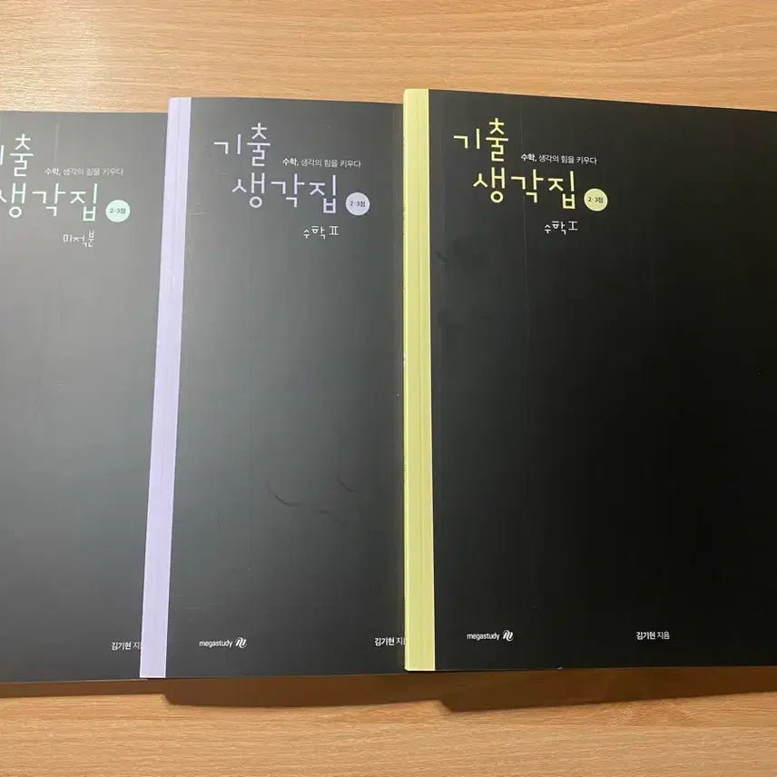 [BUNJANG] Kim Ki-hyun Past Exam Study Set Volume 2 & 3 (Math 1, 2, Calculus) / 김기현 기출생각집 2,3점 수1,2,미적분