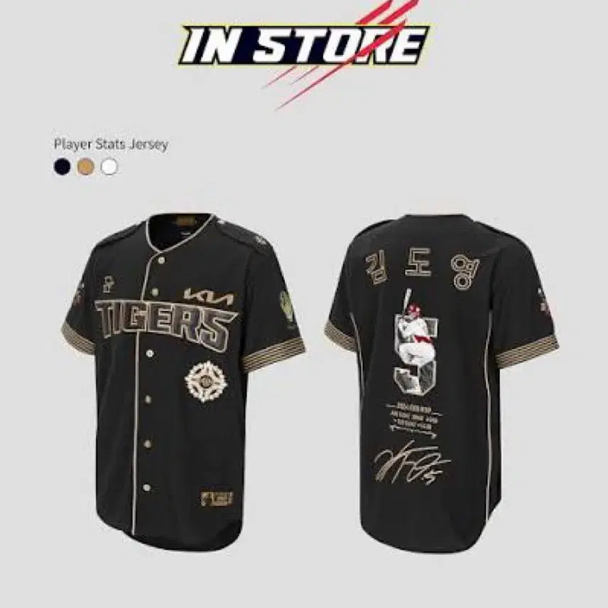[BUNJANG] Kia Tigers Kim Do-young MVP Jersey 105 / 기아타이거즈 김도영 mvp 유니폼 새상품 105