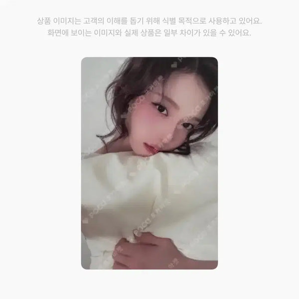 [BUNJANG] Aespa Winter Moevir Photocard Bundle Set / 에스파 윈터 MOEVIR 포토카드 폴라 12장 일괄 양도해요 포카