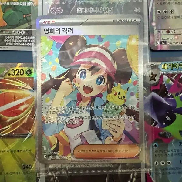 [BUNJANG] Minhee's Encouragement SAR Pokémon Card Bundle Set / 명희의 격려 SAR 포켓몬카드 일괄 팝니다