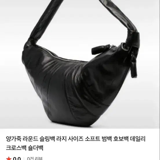 [BUNJANG] Genuine Leather Round Sling Bag Large Soft Bum Bag / 양가죽 라운드 슬링백 라지 사이즈 소프트 범백 데일리 크로스백 숄더백