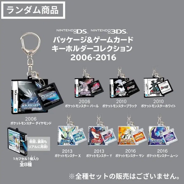 [BUNJANG] Pokemon 30th Anniversary Cartridge Keychain Bundle Set (Dialga, XY, etc.) / [8종 일괄]포켓몬 30주년 카트리지 키링 미개봉[디아루가 xy등]