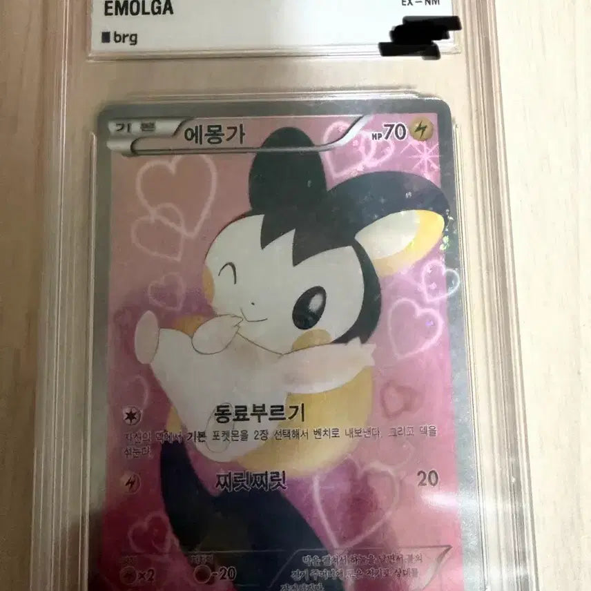 [BUNJANG] Pokemon Shiny Collection Emolga SR Full Art / 포켓몬카드 샤이니컬렉션 에몽가 sr