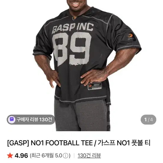 [BUNJANG] Gasp 89 Football T-Shirt XL / 가스프 89 풋볼티 xl