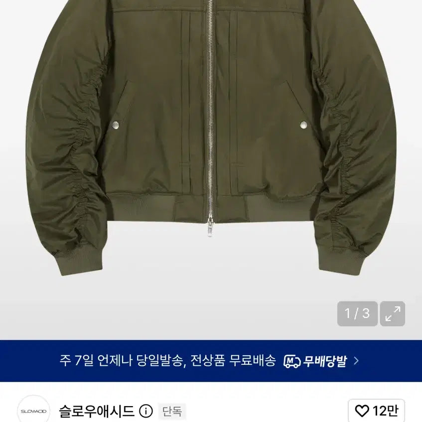 [BUNJANG] Slowacid TYPE-2 Shirring Bomber Jumper [Black] / 슬로우애시드 TYPE-2 셔링 봄버 점퍼 [블랙]