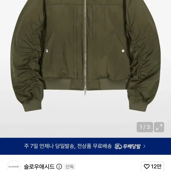 [BUNJANG] Slowacid TYPE-2 Shirring Bomber Jumper [Black] / 슬로우애시드 TYPE-2 셔링 봄버 점퍼 [블랙]