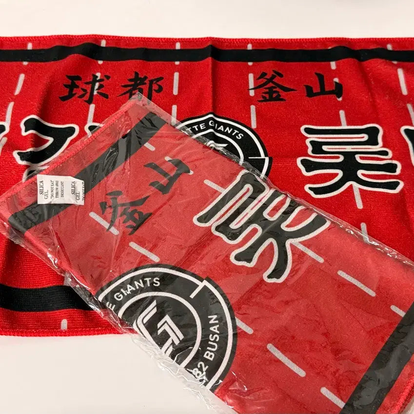[BUNJANG] Lotte Giants Cheering Towel Red / 롯데자이언츠 응원타올 레드