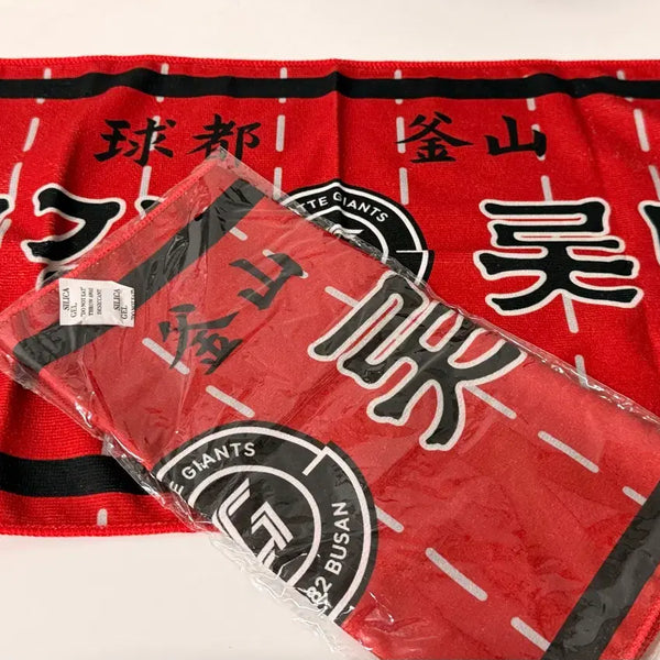 [BUNJANG] Lotte Giants Cheering Towel Red / 롯데자이언츠 응원타올 레드