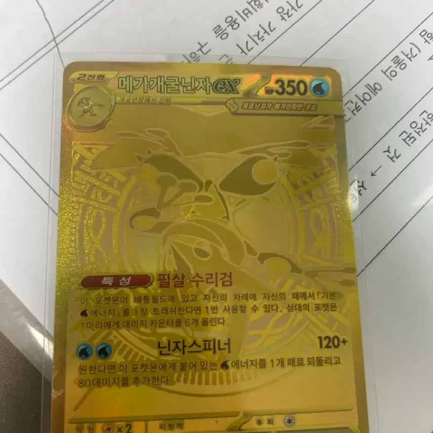 [BUNJANG] Mega Blastoise EX / 메가개굴닌자 EX mur 급처