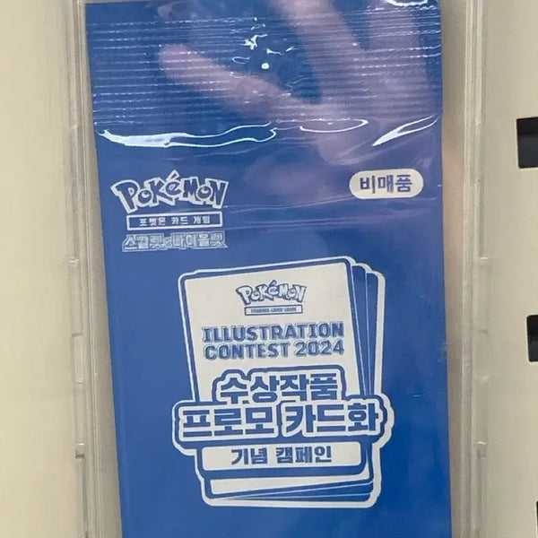 [BUNJANG] Pokemon Card Illustration Contest Promo Pack (with Case) / 포켓몬카드 프로모팩 일러스트콘테스트(케이스포함)