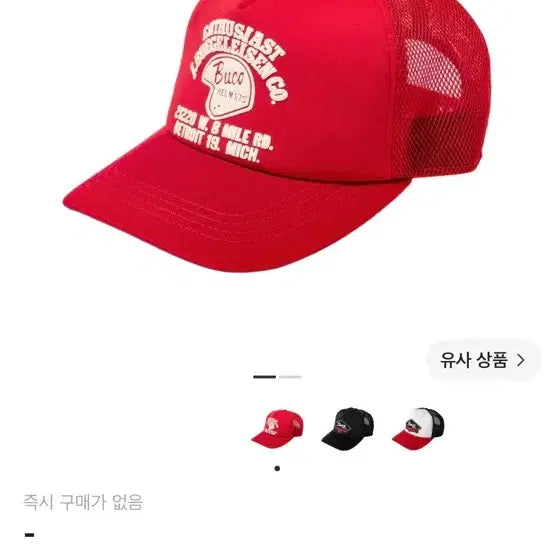 [BUNJANG] The Real McCoy's Buco Mesh Cap Red / 더리얼맥코이 매쉬 캡