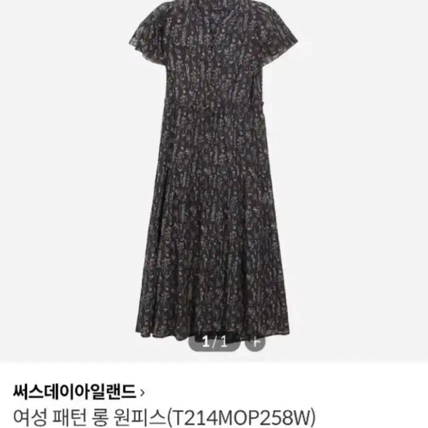 [BUNJANG] Thursday Island Women's Patterned Navy Long Dress / 새상품 써스데이아일랜드 여성 패턴 네이비 롱원피스