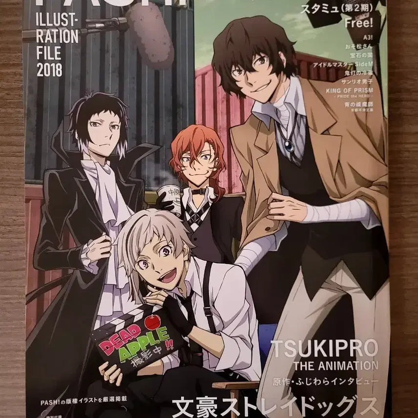 [BUNJANG] Bungo Stray Dogs Pash! Magazine Cover / 문스독 표지 pash!팟슈 잡지