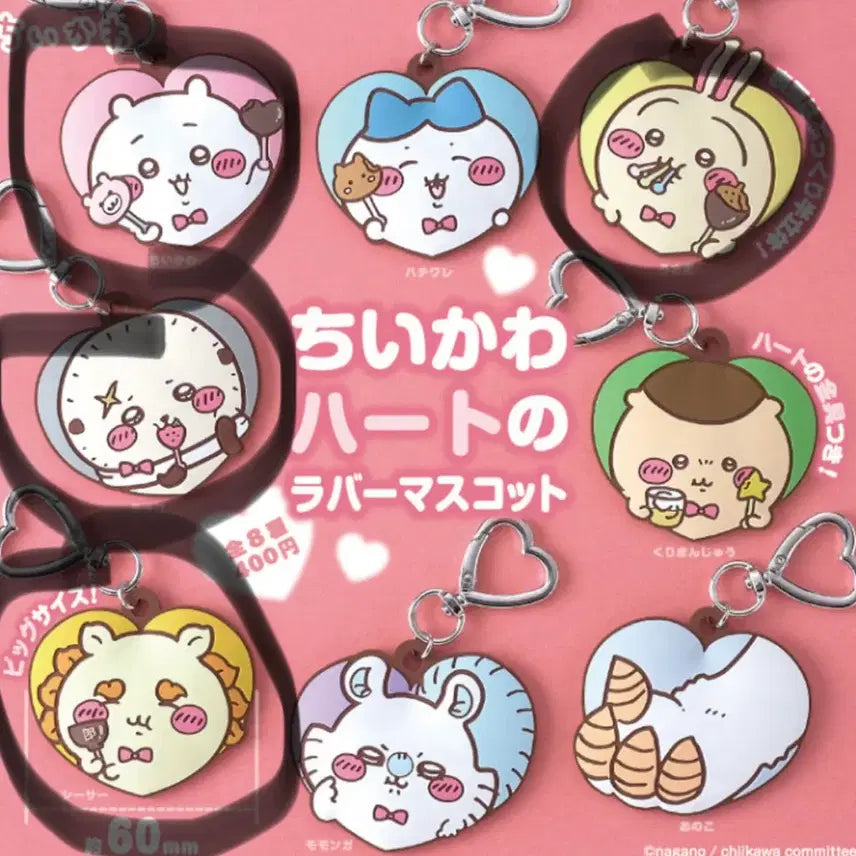 [BUNJANG] Chiikawa Heart Rubber Mascot / 치이카와 하트 러버 마스코트 새상품