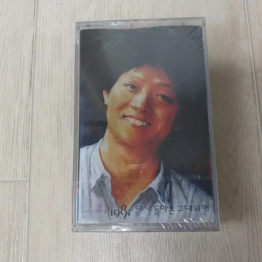 [BUNJANG] Various Artists Yu Jae Ha Tribute Album Cassette Tape (Sealed) / 유재하 헌정앨범 미개봉 카세트 테이프