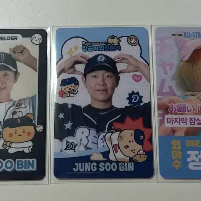 [BUNJANG] Doosan Bears Jeong Su-bin Photocard Bundle Set / 두산베어스 정수빈 포카