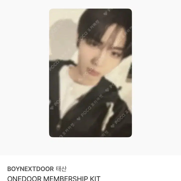 [BUNJANG] BOYNEXTDOOR Taesan Photocard / 보이넥스트도어 태산 포토카드 양도
