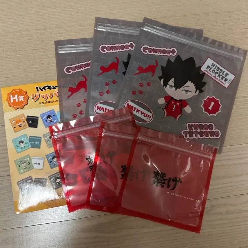 [BUNJANG] Ichiban Kuji Haikyuu!! Kuroo Zipper Bag Set / 제일복권 하이큐 쿠로오 지퍼백 세트