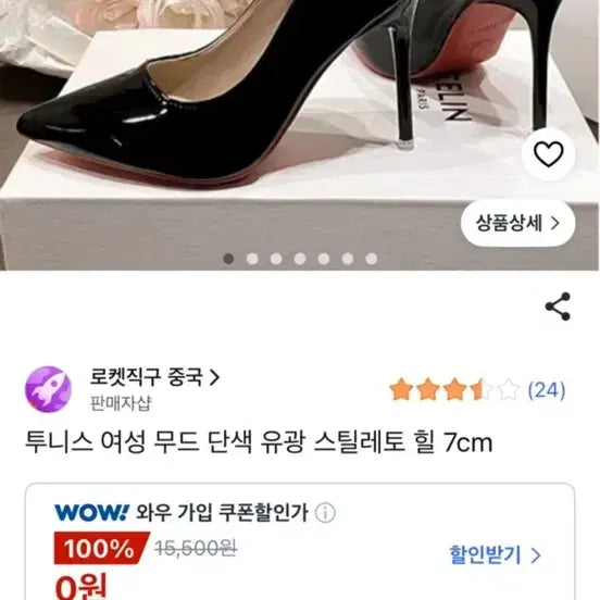 [BUNJANG] Toonice Women's Glossy Stiletto Heels 7cm / 투니스 여성 유광 스틸레토 힐 7cm/