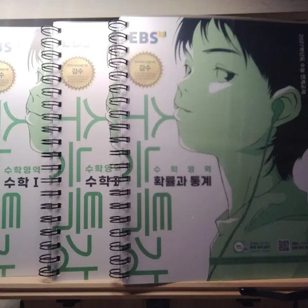 [BUNJANG] SuNeungTeukGang Math 1, Math 2, Probability and Statistics Set / 수능특강 수1 수2 확통