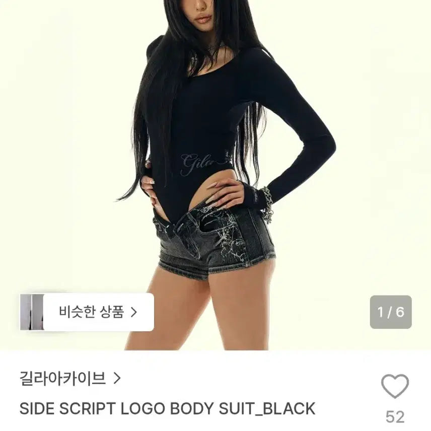 [BUNJANG] GILLAHIVE Side Script Logo Bodysuit Black / 길라아카이브 바디수트 블랙