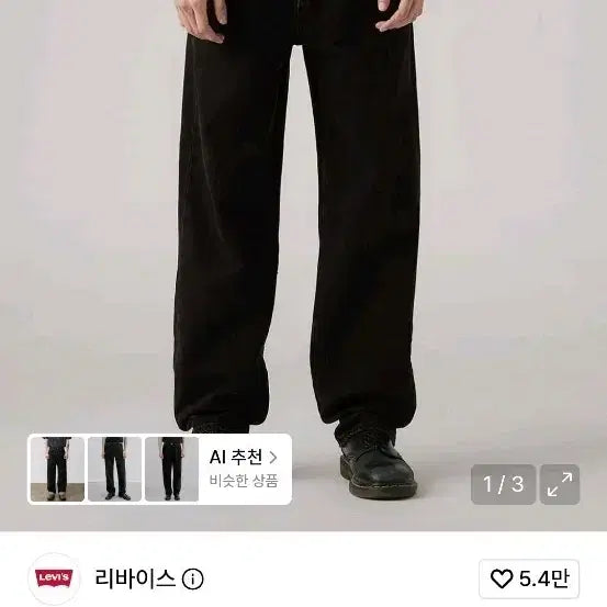 [BUNJANG] Levi's 568 Loose Straight Fit Black Jeans 34 / 리바이스 568 루즈 스트레이트 진 블랙 34사이즈
