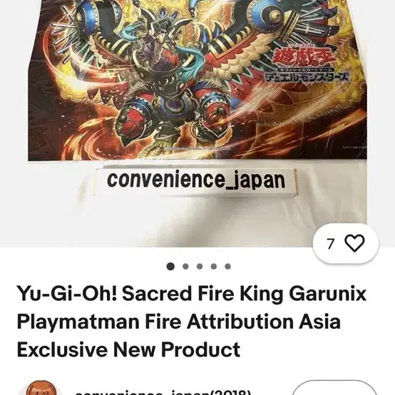 [BUNJANG] Yu-Gi-Oh! Fire King Playmat Asia Limited Edition / 유희왕 염왕 플레이매트 개봉