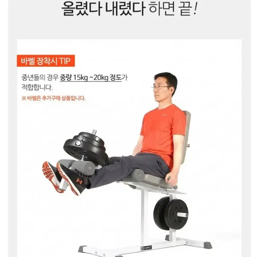[BUNJANG] Leg Extension Machine / 레그 익스텐션