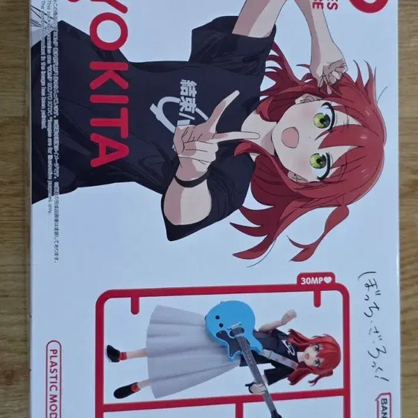 [BUNJANG] Bandai 30 Minutes Sisters Ikuyo Kita (Bocchi the Rock!) Girls Gun Lady Figure / 반다이 30MP 키타 이쿠요 (봇치더락) 걸프라 피규어 애니 팝니다