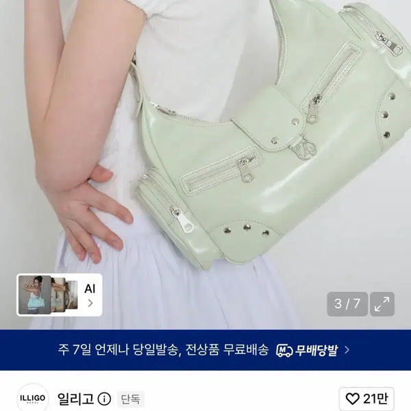 [BUNJANG] Illygo Ruby Stud Shoulder Bag Mint / 일리고 루비 스터드 숄더백 민트