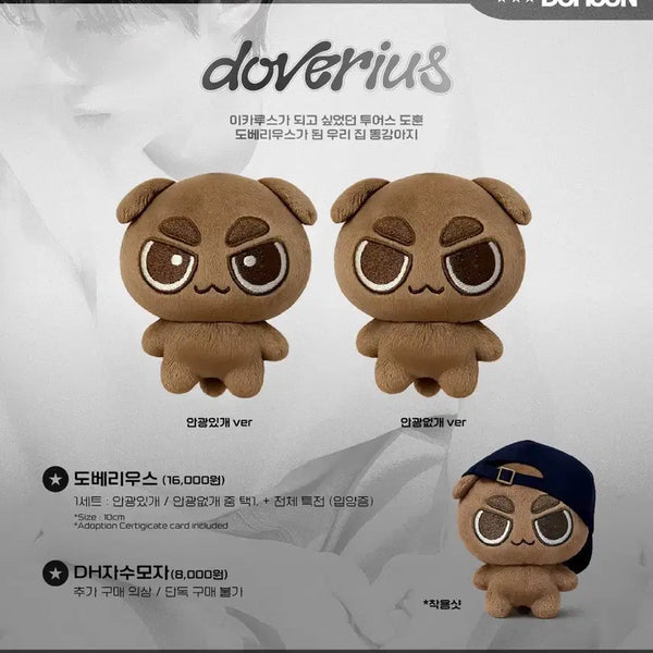 [BUNJANG] TWS DOHOON Dobelius 10cm Doll / 도베리우스 또기 안광있개 투어스도훈