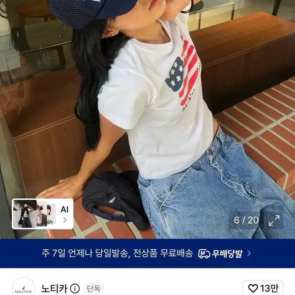 [BUNJANG] Nautica Ocean Ball Cap Navy / 노티카 오션 볼캡 네이비