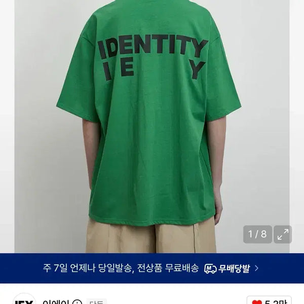 [BUNJANG] IEY T-shirt Green / IEY 이에이 반팔 티셔츠 그린 급처