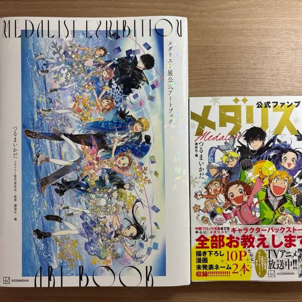 [BUNJANG] Medalist Fanbook Art Book Original Japanese Edition / 일괄만> 메달리스트 팬북 아트북 원서 양도 판매 굿즈