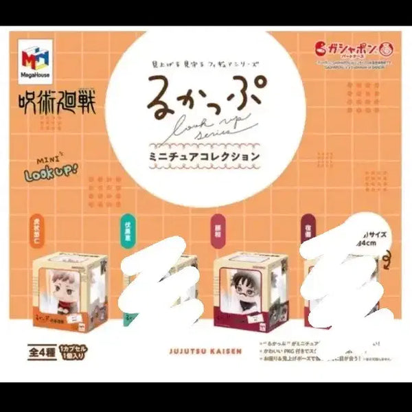 [BUNJANG] Jujutsu Kaisen Yuji Itadori & Choso Mini Look-Up Gacha Sealed Bundle / 이타도리 + 쵸소우 미니 룩업 가챠 미개봉 주술회전