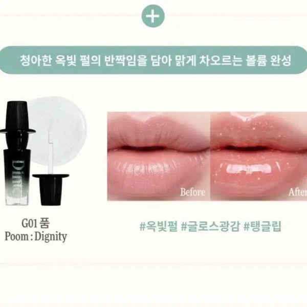 [BUNJANG] Dinto God Gloss Lip Tint / 딘토 갓 글로스 팔아요