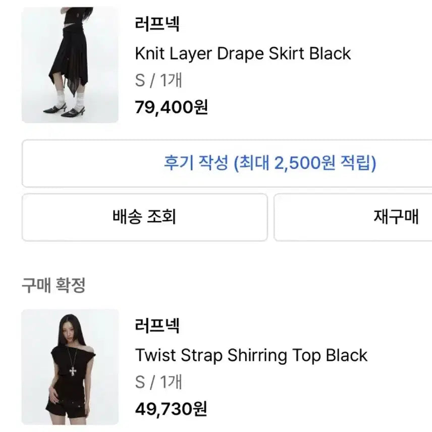 [BUNJANG] Rough Neck Top and Bottom Set / (새상품)러프넥 상하의 일괄